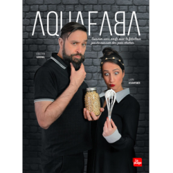 Un Monde Vegan vous propose : Le livre Aquafaba